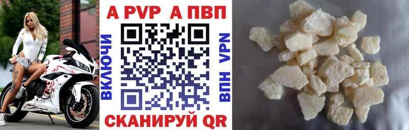 Alpha-PVP СК  как найти закладки  Чердынь 