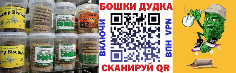 Canna-Cookies марихуана  продажа наркотиков  Чердынь 