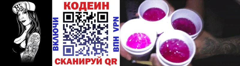 закладки  Чердынь  Кодеин напиток Lean (лин) 