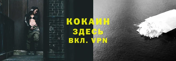 кокаин премиум Армянск