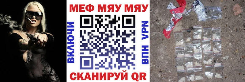 МЕФ мяу мяу  Чердынь 