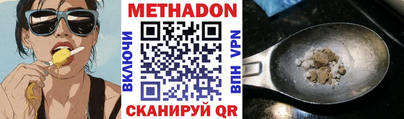 Метадон кристалл наркотики mega ТОР Чердынь